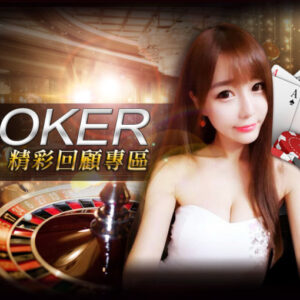 夢幻娛樂城教學