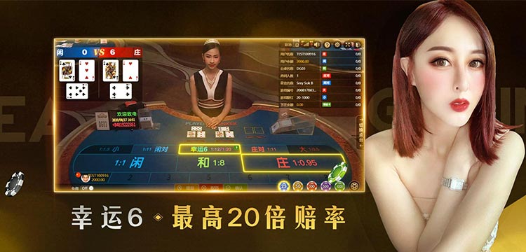 DG真人娛樂城、歐博、SA沙龍、WM完美，PTT網友推薦4大百家樂平台