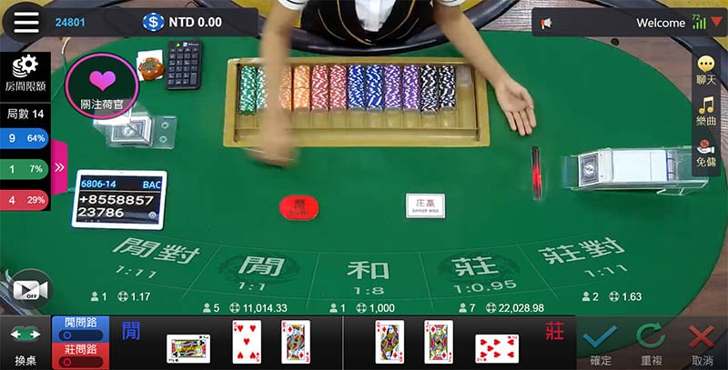 WM百家樂,WM真人,WM完美娛樂,完美娛樂城,WM百家樂下注